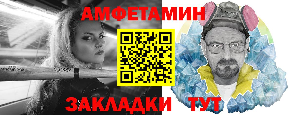 Amphetamine Розовый  Amphetamine  Муравленко  Вход с VPN 