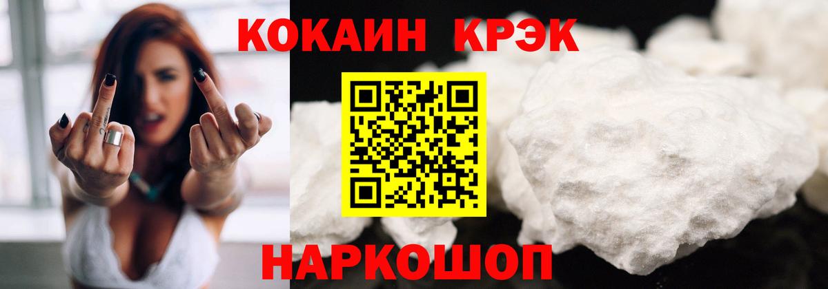 COCAIN 98% Муравленко