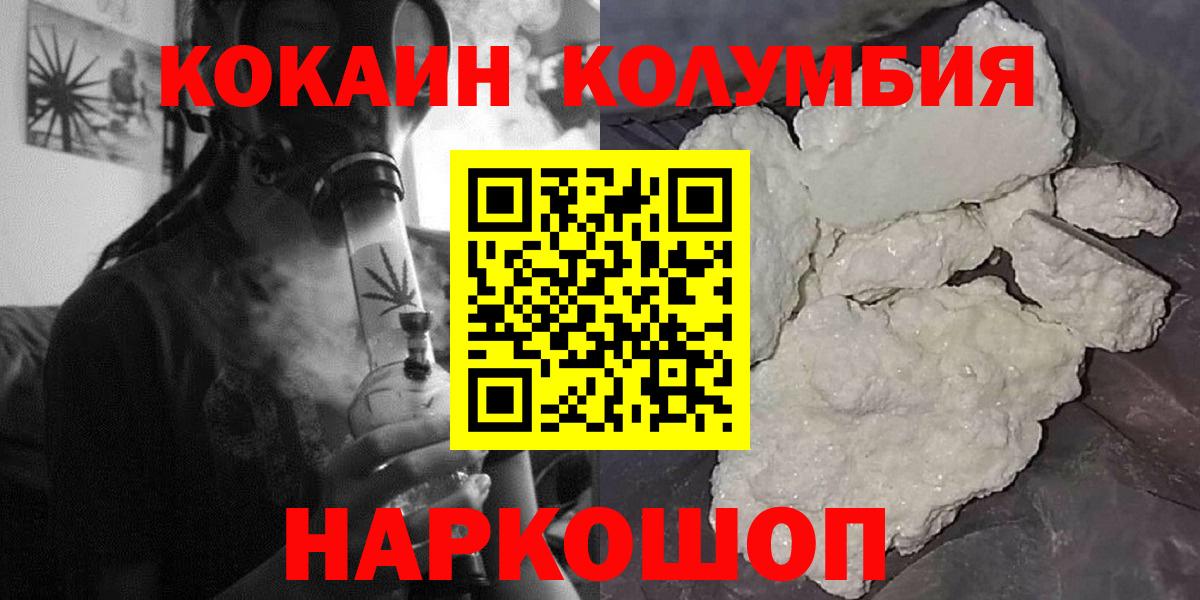 Муравленко  COCAIN VHQ  COCAIN  Вход с VPN  магазин продажи   КОКАИН Боливия 