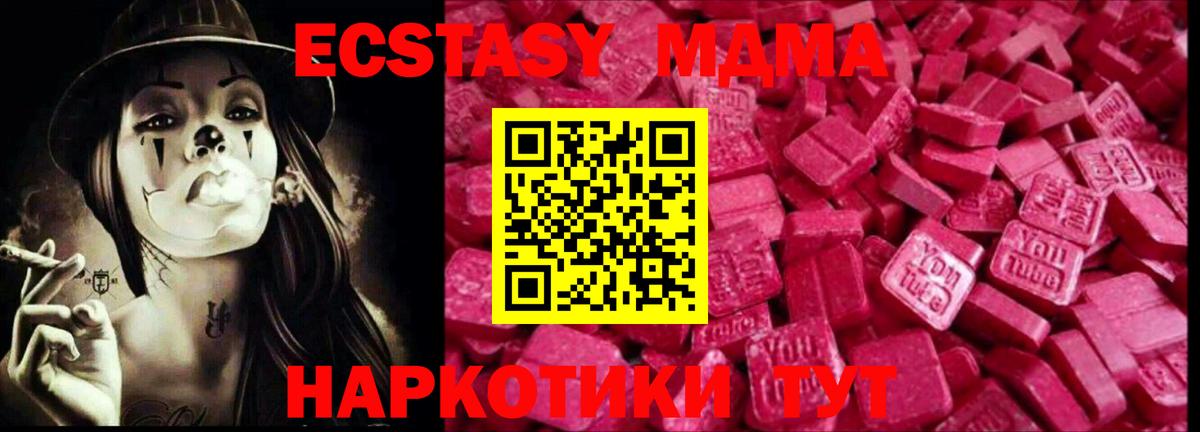 Экстази DUBAI Муравленко