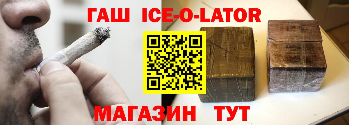Муравленко  ГАШ Premium  ГАШИШ Premium  Вход с VPN 