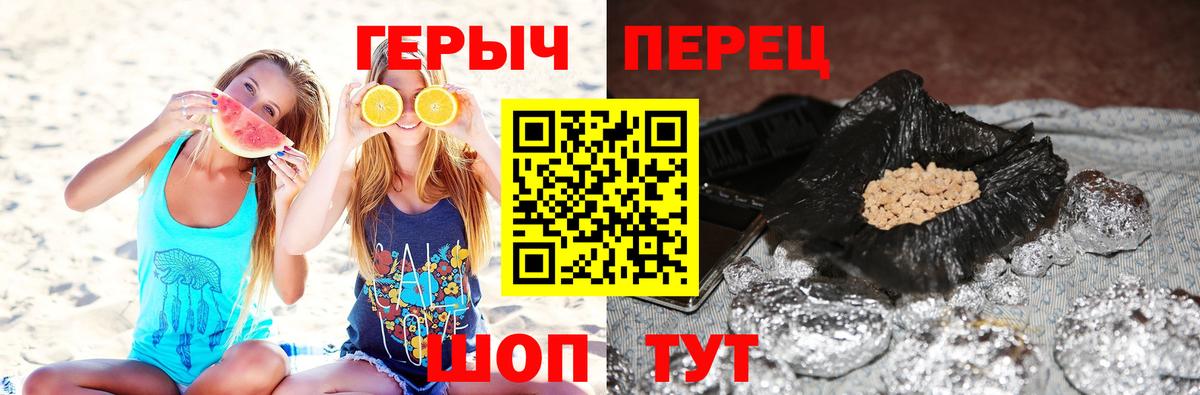 ГЕРОИН белый  Вход с VPN  Муравленко 