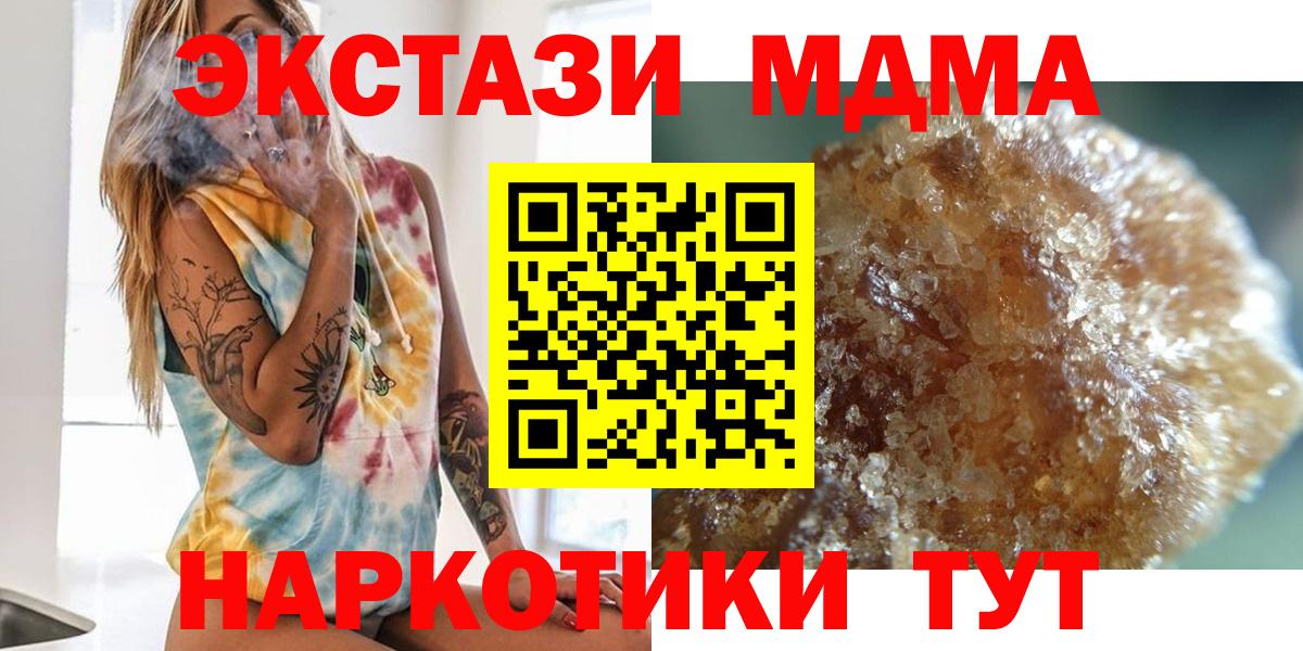 MDMA crystal  Вход с VPN  Муравленко  MDMA кристаллы 