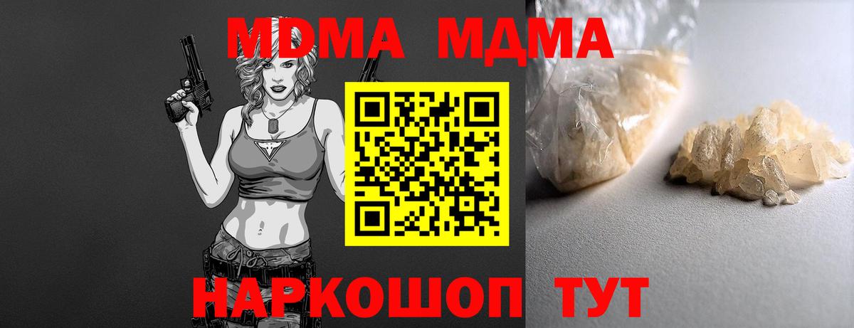 MDMA молли Муравленко