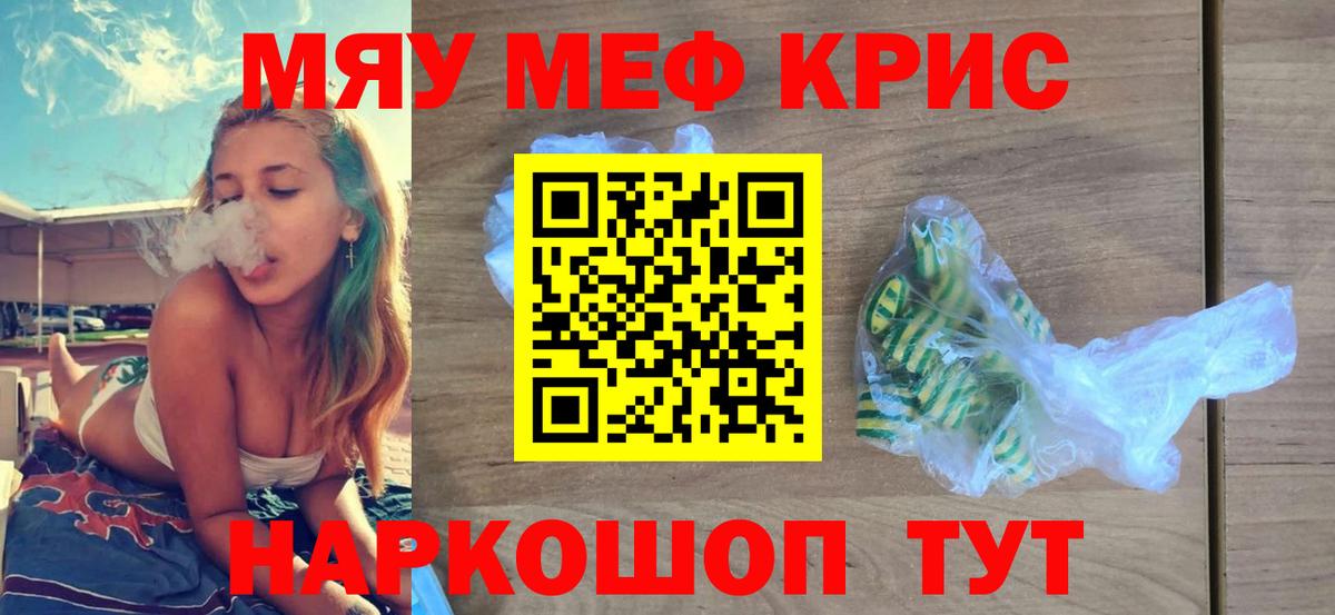 МЕФ  МЕФ  Вход с VPN  Меф мяу мяу  Муравленко  МЕФ кристаллы 
