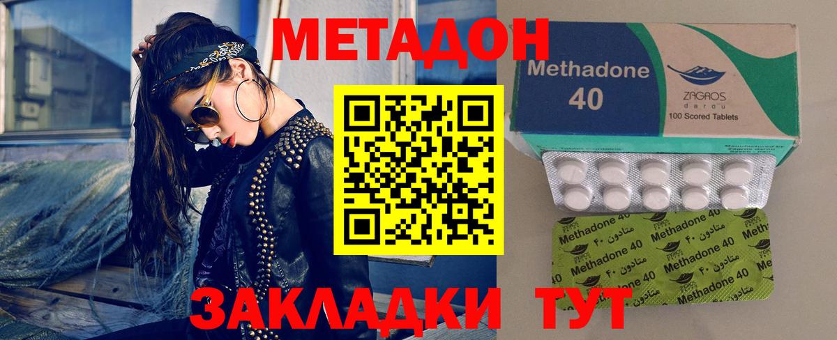 Метадон мёд  Вход с VPN  Муравленко 