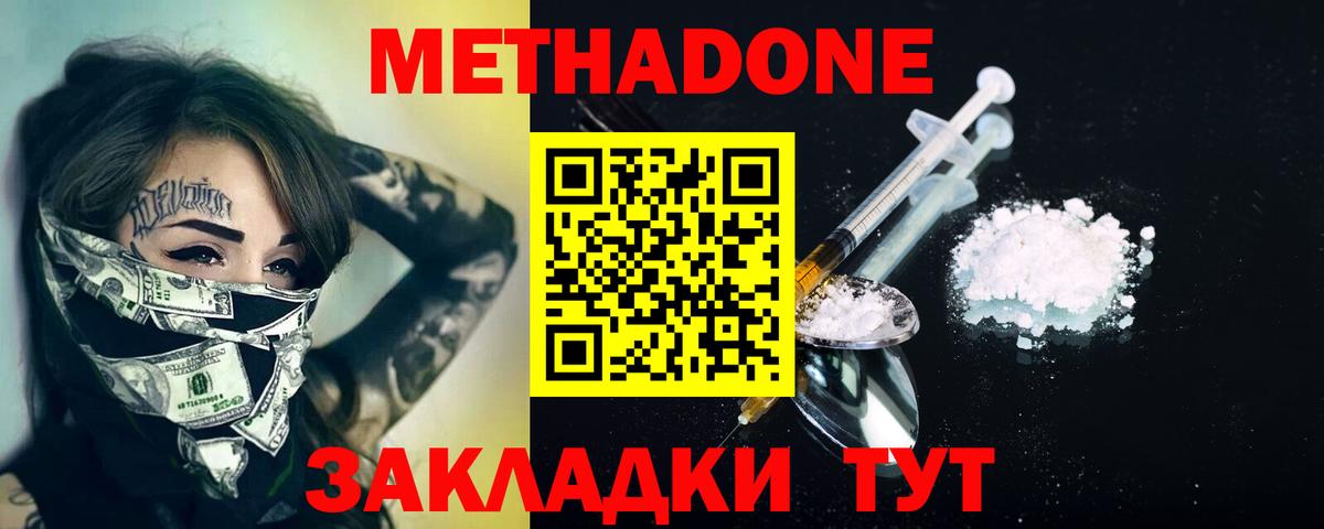 Каннабис Муравленко