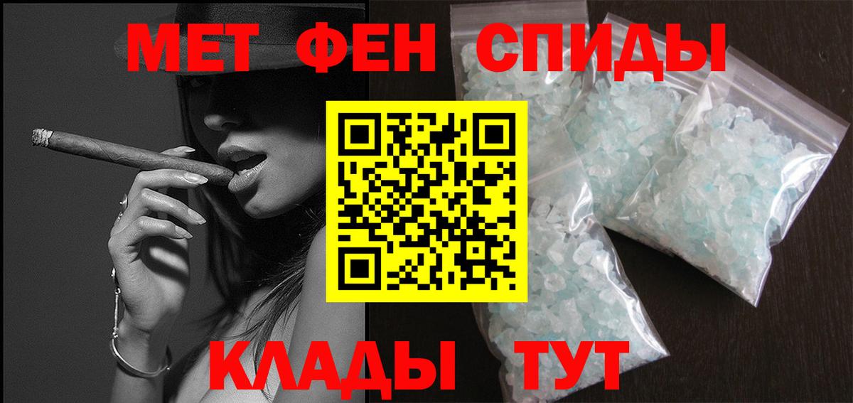 МЕТАМФЕТАМИН Декстрометамфетамин 99.9%  МЕТАМФЕТАМИН Декстрометамфетамин 99.9%  Муравленко  Вход с VPN 