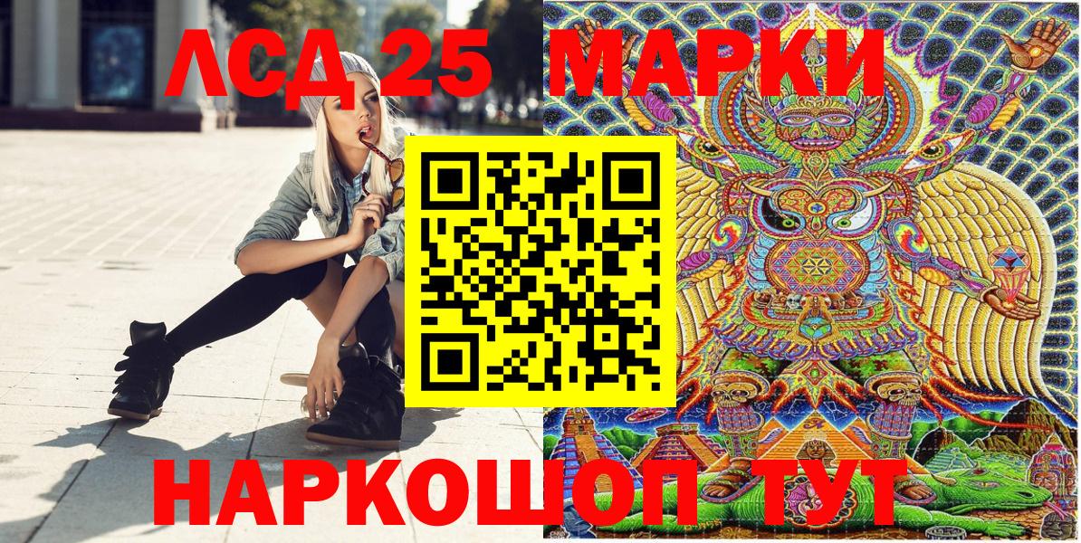 Марки 25I-NBOMe 1500мкг Муравленко