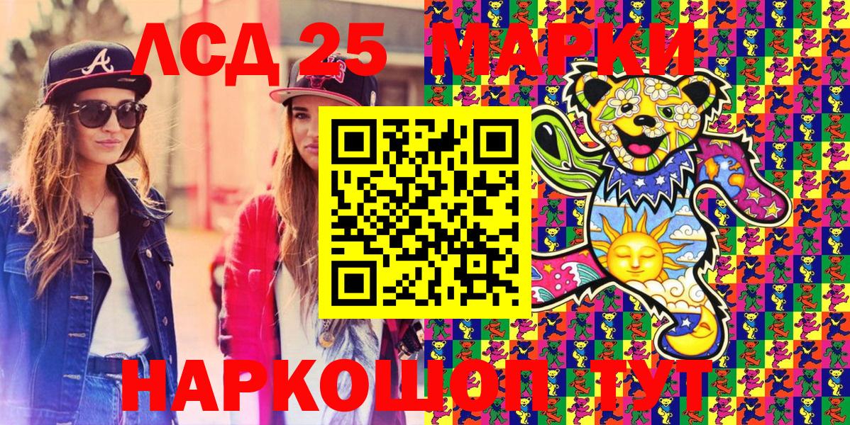 Марки 25I-NBOMe  Марки N-bome 1,8мг  Вход с VPN  Муравленко  Марки N-bome 1,8мг 