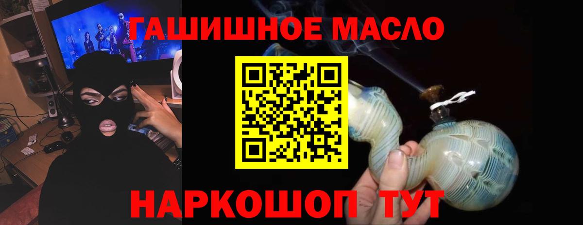 Дистиллят ТГК THC oil Муравленко