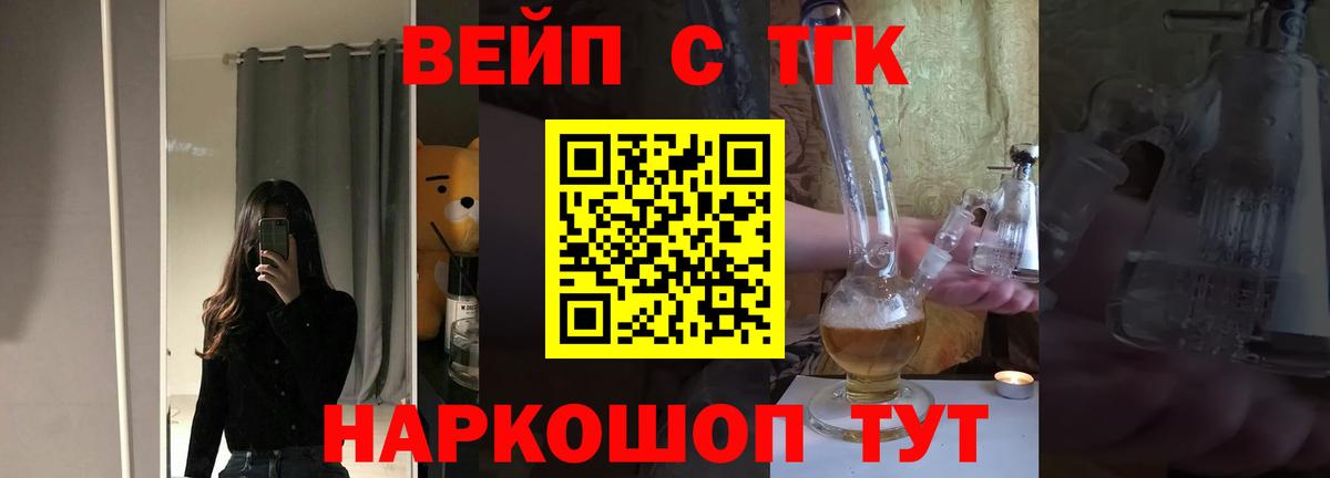 Муравленко  ТГК THC oil  Дистиллят ТГК вейп  Вход с VPN 