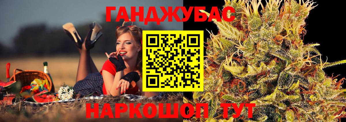 Муравленко  Каннабис THC 21%  Бошки марихуана Ganja  Вход с VPN  МАРИХУАНА сатива 